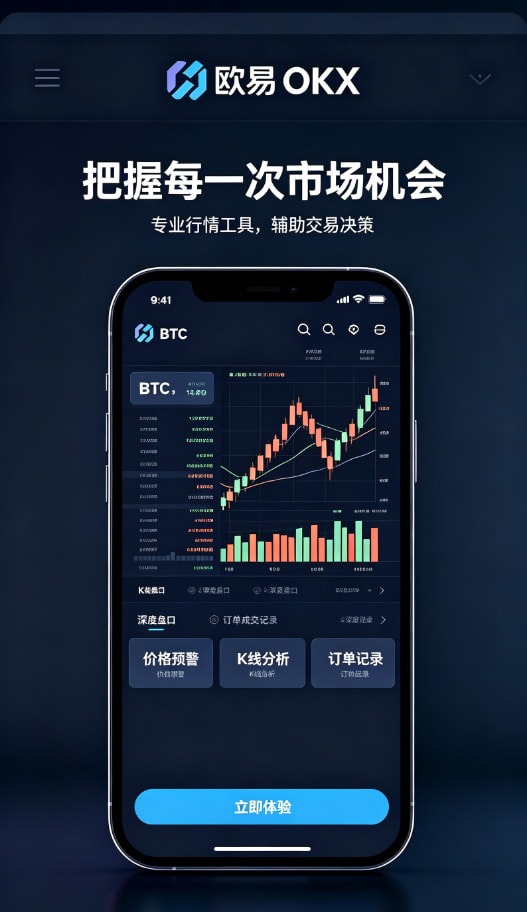 欧交易所app安装操作指引